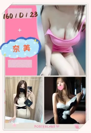 台北外送茶-奈美
