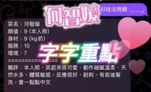屏東定點茶-河智媛