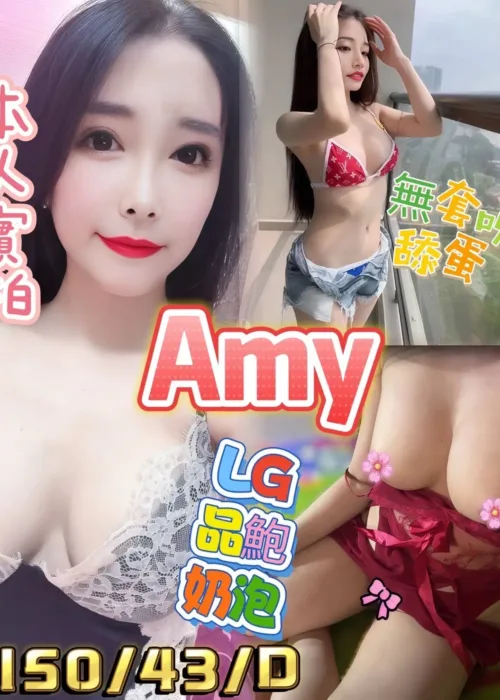 高雄定點茶-Amy