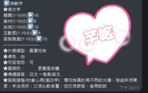 台中定點茶-芊姬