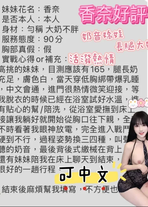 台中定點茶-香奈
