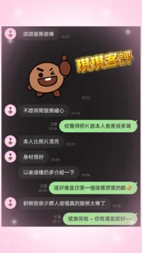 屏東定點茶-琪琪
