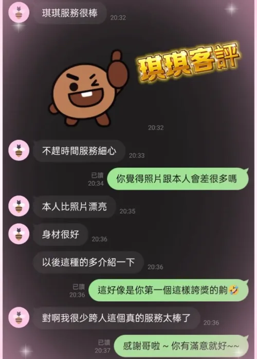 屏東定點茶-琪琪