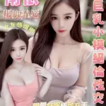桃園定點茶-南依