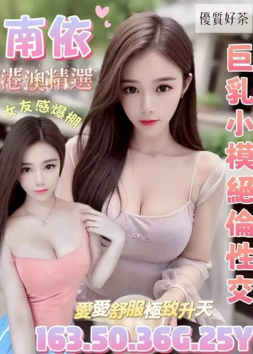 桃園定點茶-南依