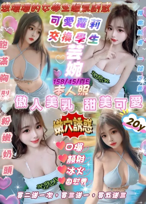 新竹定點茶-芸婉