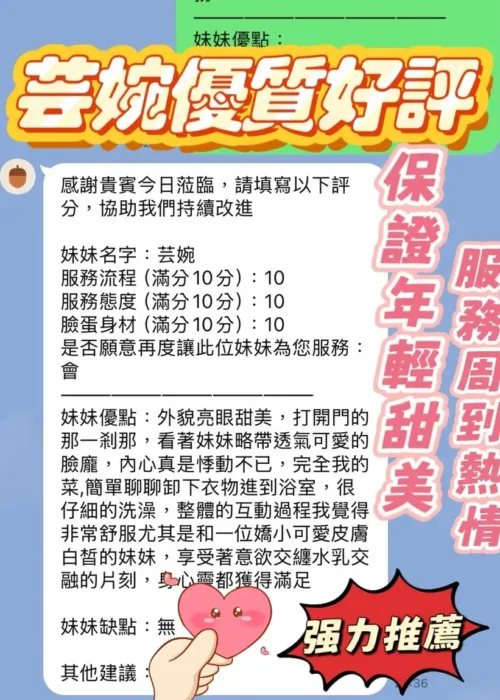 新竹定點茶-芸婉