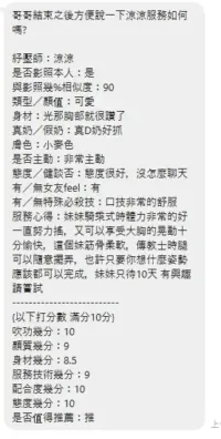 新北定點茶-涼涼