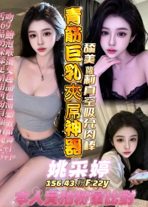 台南定點茶-姚采婷