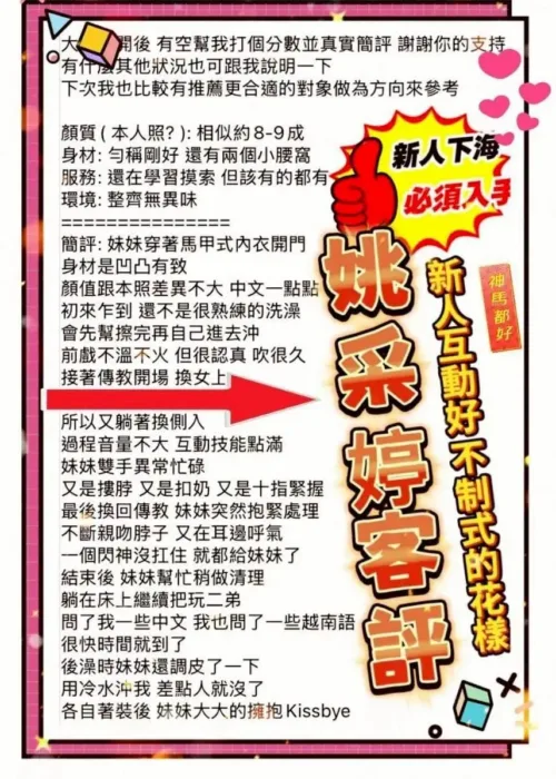 台南定點茶-姚采婷