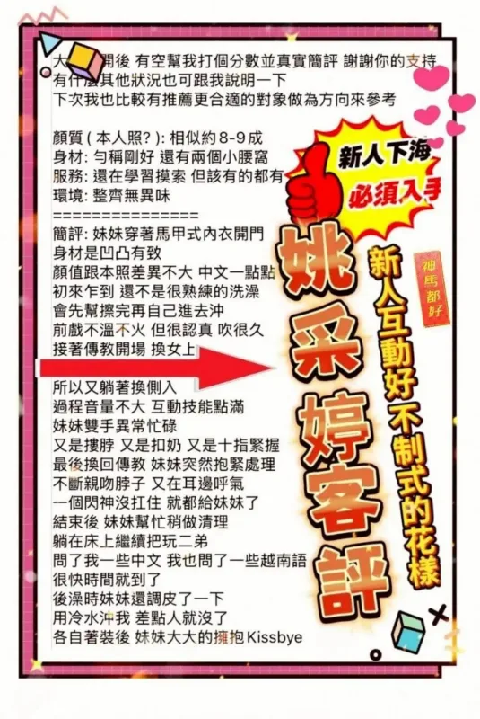 台南定點茶-姚采婷