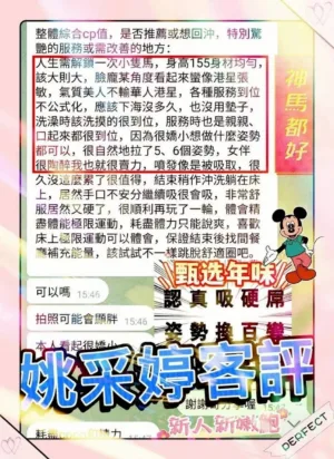 台南定點茶-姚采婷