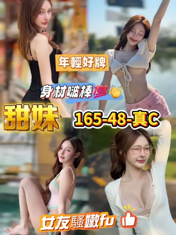 高雄定點茶-甜妹