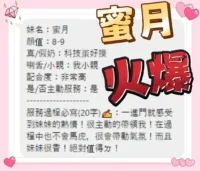 台中定點茶-蜜月