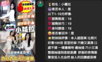 雲林定點茶-小蘿拉