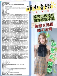 台北定點茶-清水香織