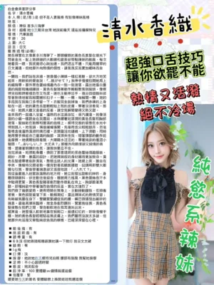 台北定點茶-清水香織