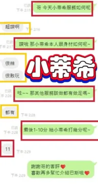 彰化定點茶-小蒂希
