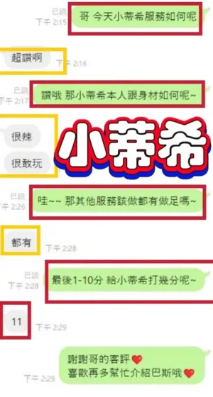 彰化定點茶-小蒂希