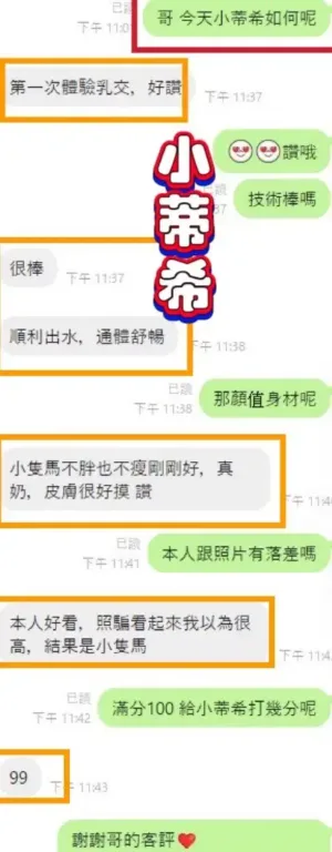 彰化定點茶-小蒂希
