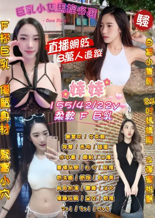 桃園定點茶-婞婞