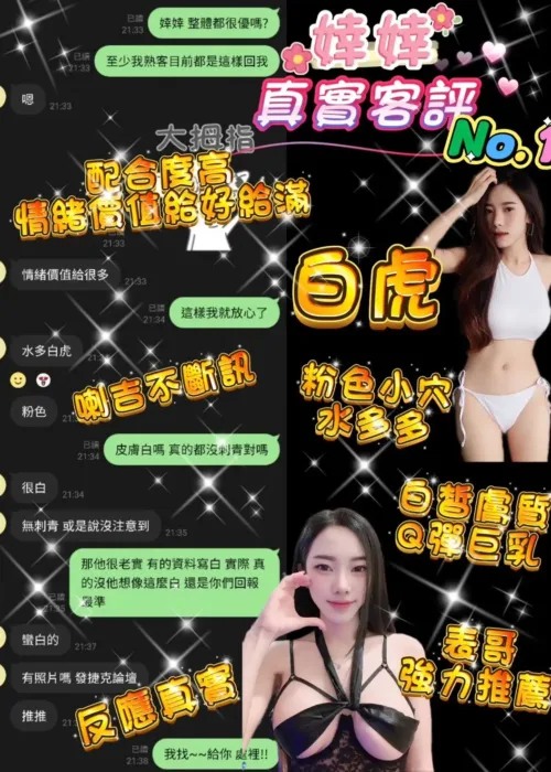 桃園定點茶-婞婞