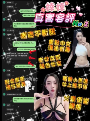 桃園定點茶-婞婞
