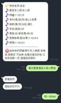 新竹定點茶-蛋蛋