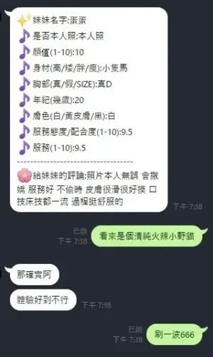 新竹定點茶-蛋蛋