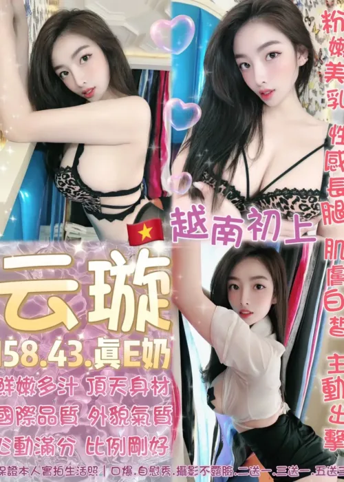 台北定點茶-云璇
