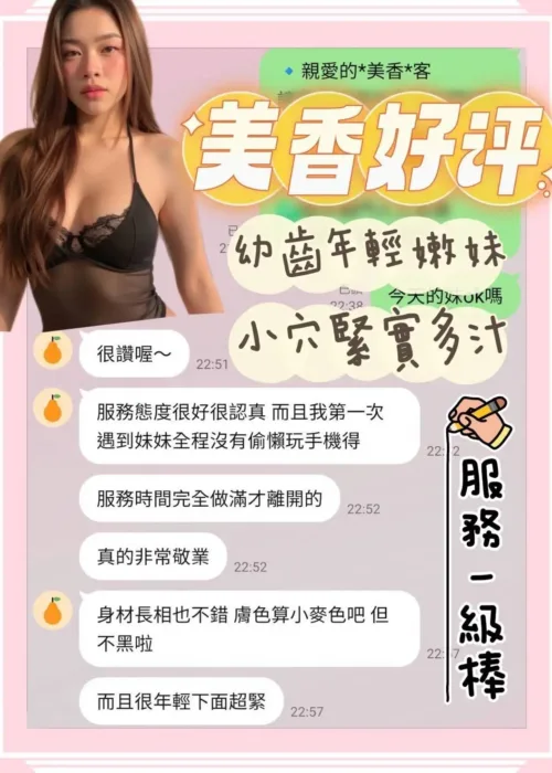 台南定點茶-美香