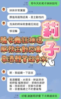 台中定點茶-莉子