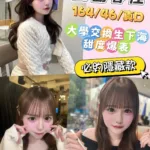 台中外送茶-田島春佳