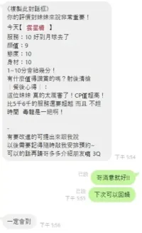 桃園定點茶-雲星喬