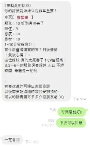 桃園定點茶-雲星喬