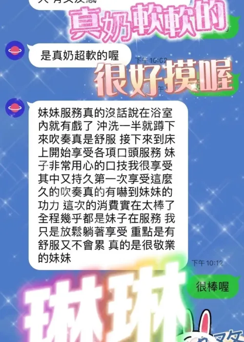 南投定點茶-琳琳