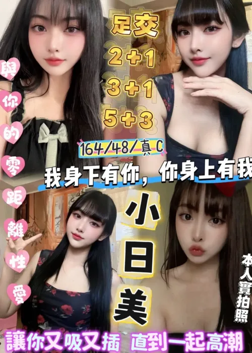 新竹定點茶-小日美