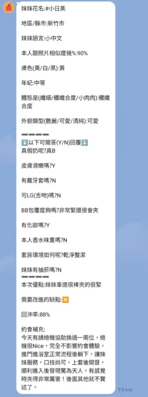 新竹定點茶-小日美