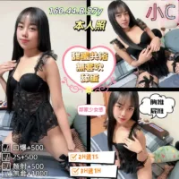 彰化定點茶-小C