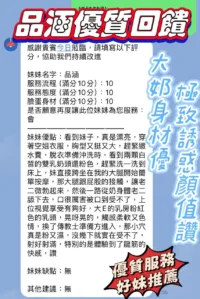 新竹定點茶-品涵
