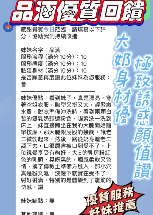 新竹定點茶-品涵