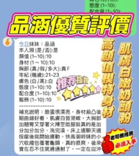 新竹定點茶-品涵