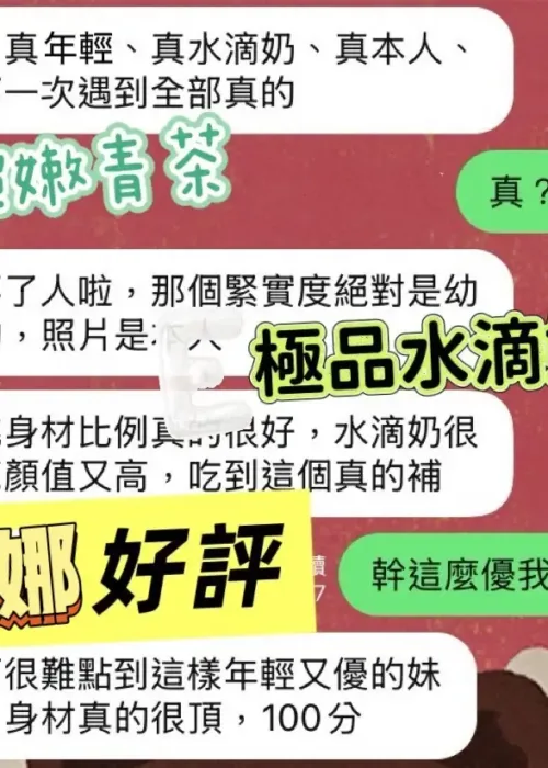 台中定點茶-波娜