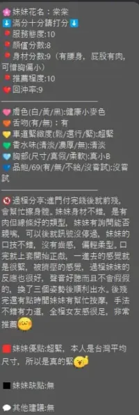 新竹定點茶-棠棠