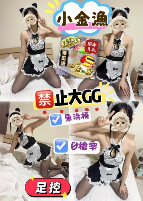 台中外送茶-小金漁