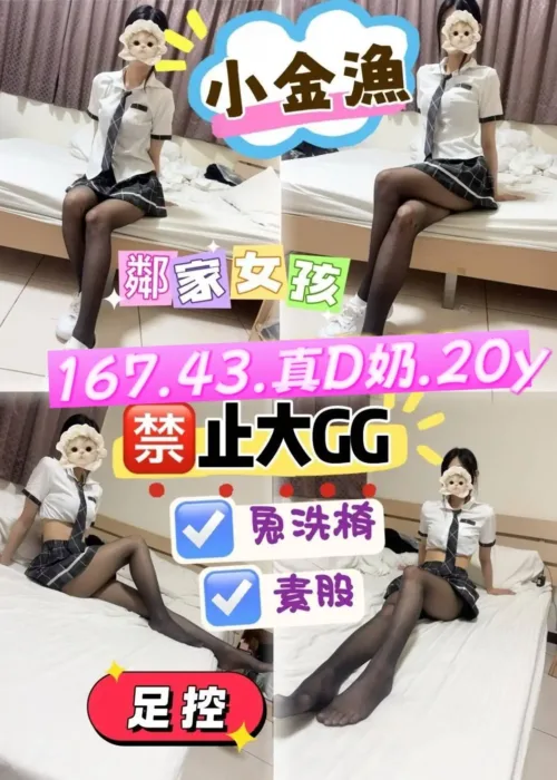 台中外送茶-小金漁