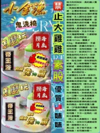 台中外送茶-小金漁