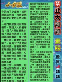 台中外送茶-小金漁