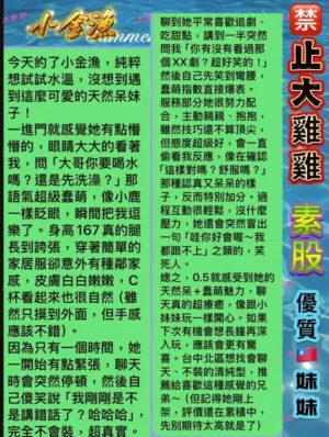 台中外送茶-小金漁