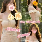 高雄外送茶-小蓓